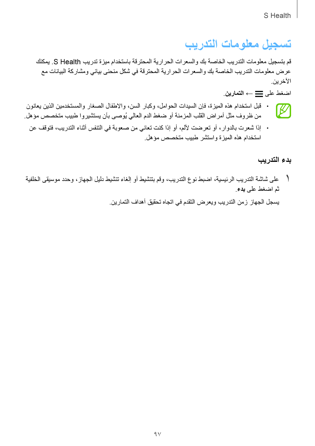 Samsung SM-G900HZDAXFE, SM-G900HZBAPAK بيردتلا تامولعم ليجست, بيردتلا ءدب, نيرخلآا نيرامتلا ← ىلع طغضا, ءدب ىلع طغضا مث 