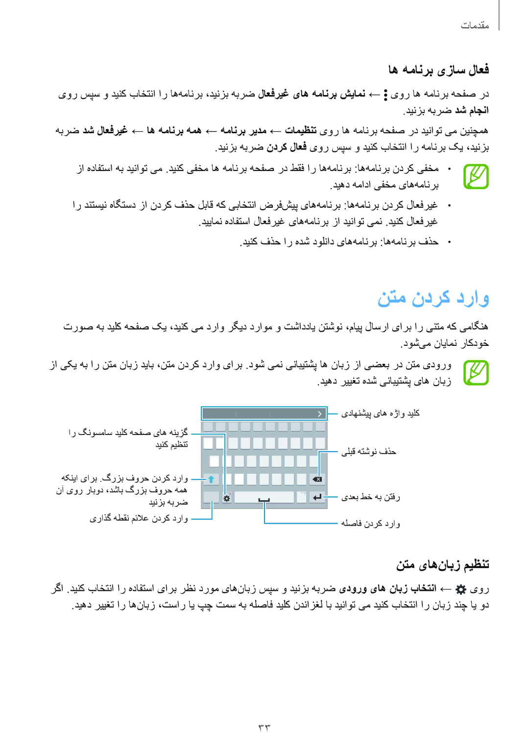 Samsung SM-G900HZWAPAK, SM-G900HZBAPAK, SM-G900HZDAPAK manual نتم ندرک دراو, اه همانرب یزاس لاعف, نتم یاه‌نابز میظنت 