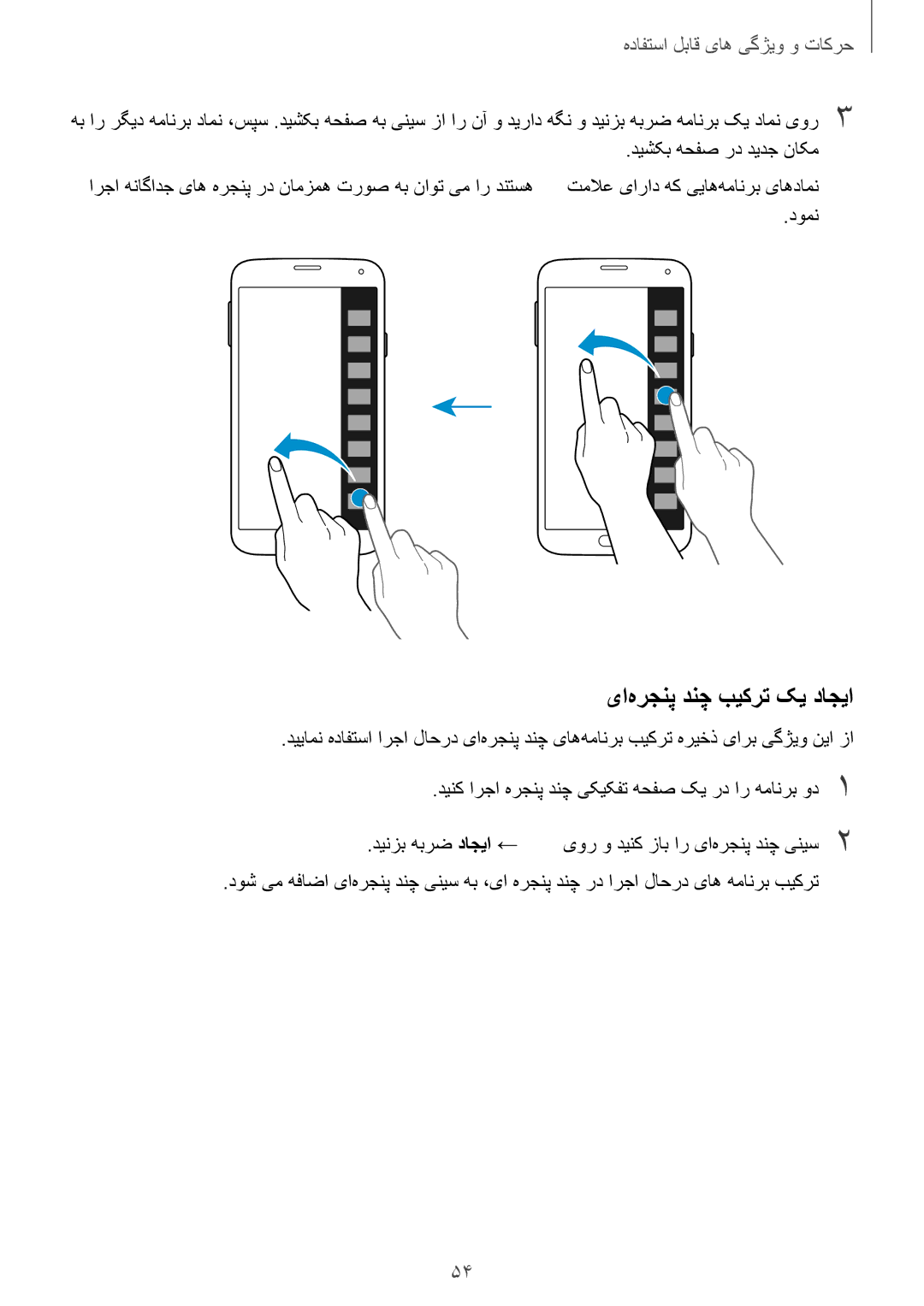 Samsung SM-G900HZKAEGY, SM-G900HZBAPAK, SM-G900HZDAPAK, SM-G900HZWAXSG, SM-G900HZBATMC manual یا‌هرجنپ دنچ بیکرت کی داجیا 