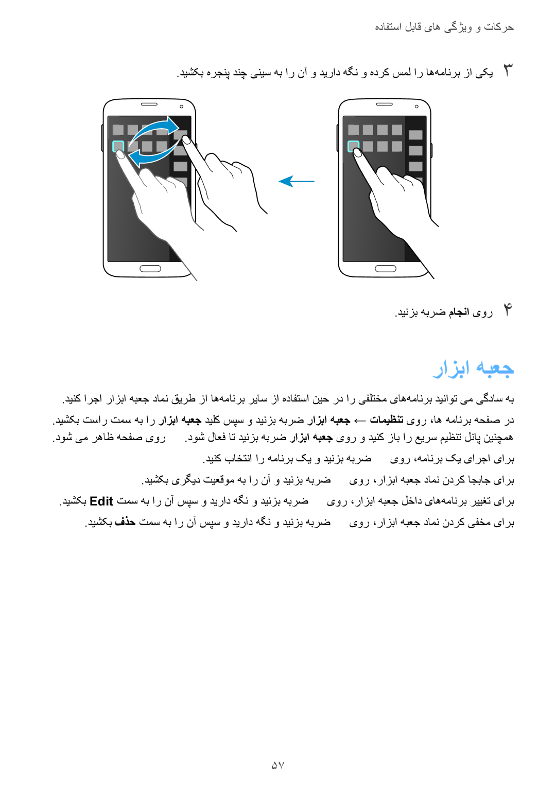 Samsung SM-G900HZBAXSG, SM-G900HZBAPAK, SM-G900HZDAPAK, SM-G900HZWAXSG, SM-G900HZBATMC manual رازبا هبعج, دینزب هبرض ماجنا یور4 