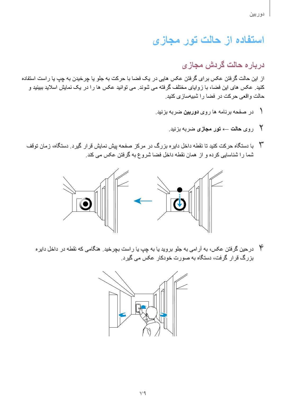 Samsung SM-G900HZKATHR, SM-G900HZBAPAK یزاجم روت تلاح زا هدافتسا, یزاجم شدرگ تلاح هرابرد, دینزب هبرض یزاجم روت ← تلاح یور2 