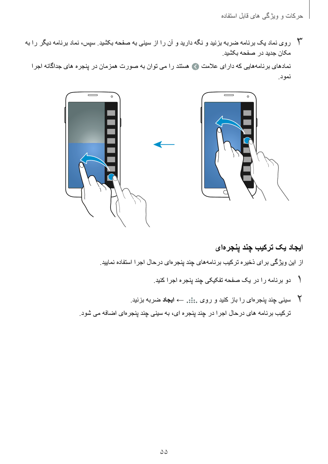 Samsung SM-G900HZWAMID, SM-G900HZBAPAK, SM-G900HZDAPAK, SM-G900HZWAXSG, SM-G900HZBATMC manual یا‌هرجنپ دنچ بیکرت کی داجیا 