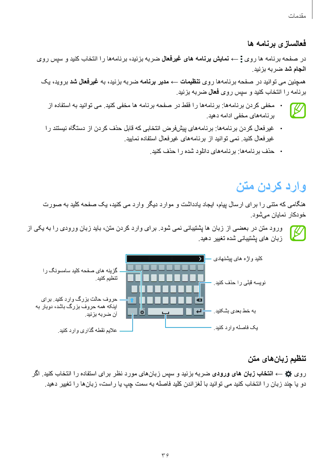 Samsung SM-G900HZBACAC, SM-G900HZBAPAK, SM-G900HZDAPAK, SM-G900HZWAXSG نتم ندرک دراو, اه همانرب یزاسلاعف, نتم یاه‌نابز میظنت 