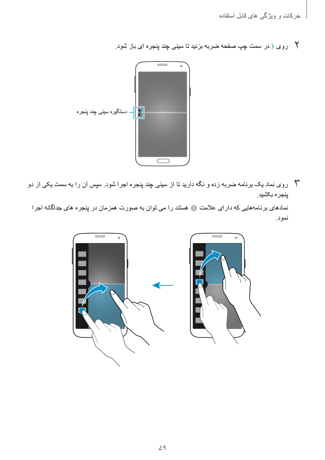 Samsung SM-G900HZDABTC, SM-G900HZBAPAK, SM-G900HZDAPAK manual دوش زاب یا هرجنپ دنچ ینیس ات دینزب هبرض هحفص پچ تمس رد یور2 