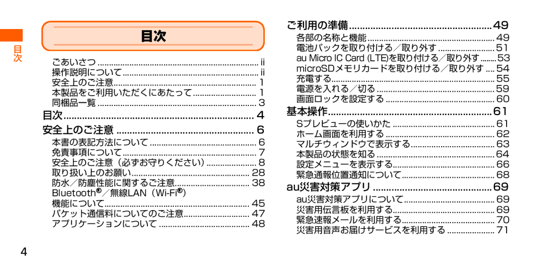 Samsung SM-G900JZWEKDI, SM-G900JZKEKDI, SM-G900JMDEKDI manual MicroSDメモリカードを取り付ける／取り外す 