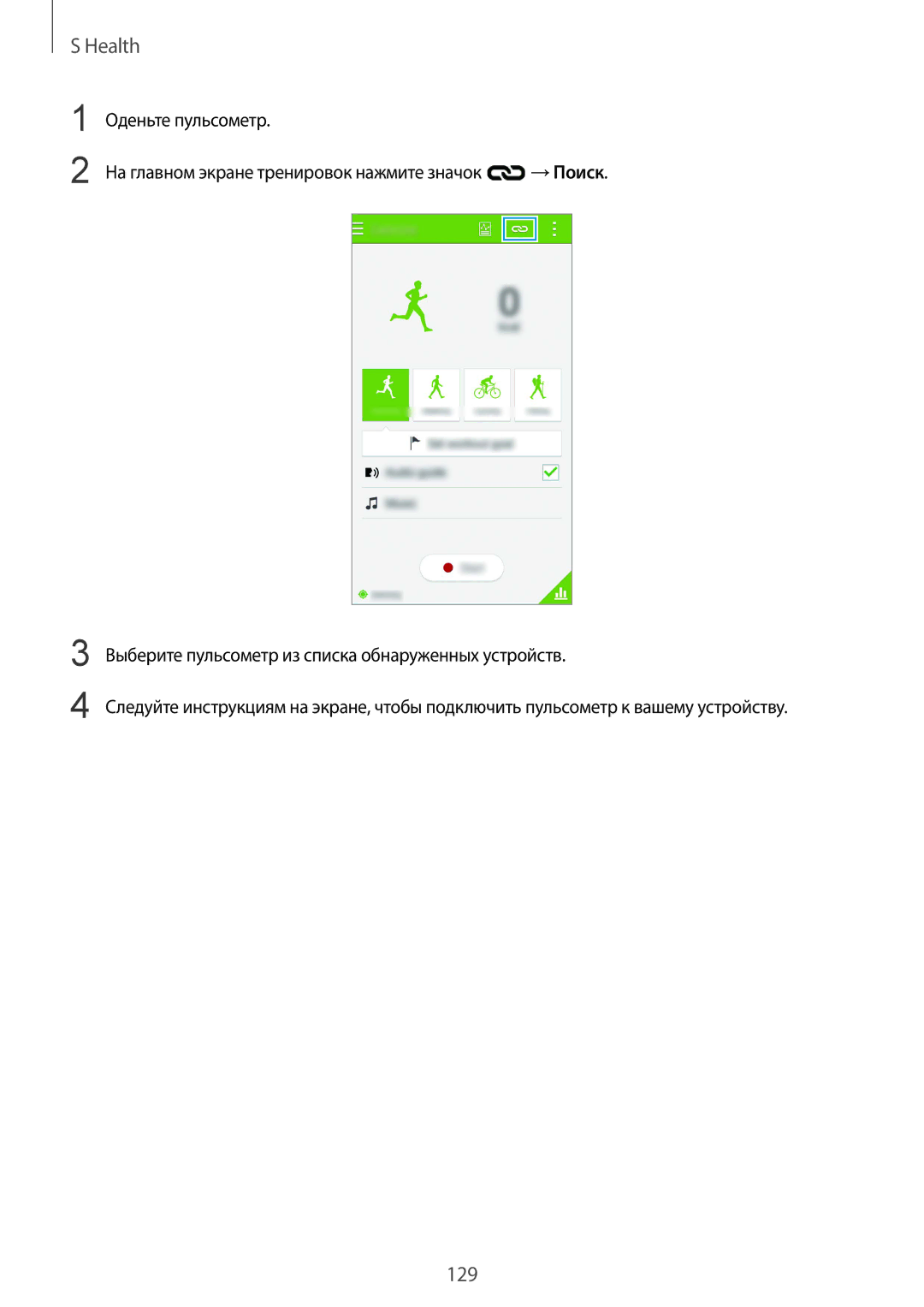 Samsung SM-G901FZKABAL, SM-G901FZDABAL, SM-G901FZWABAL, SM-G901FZBABAL manual 129 