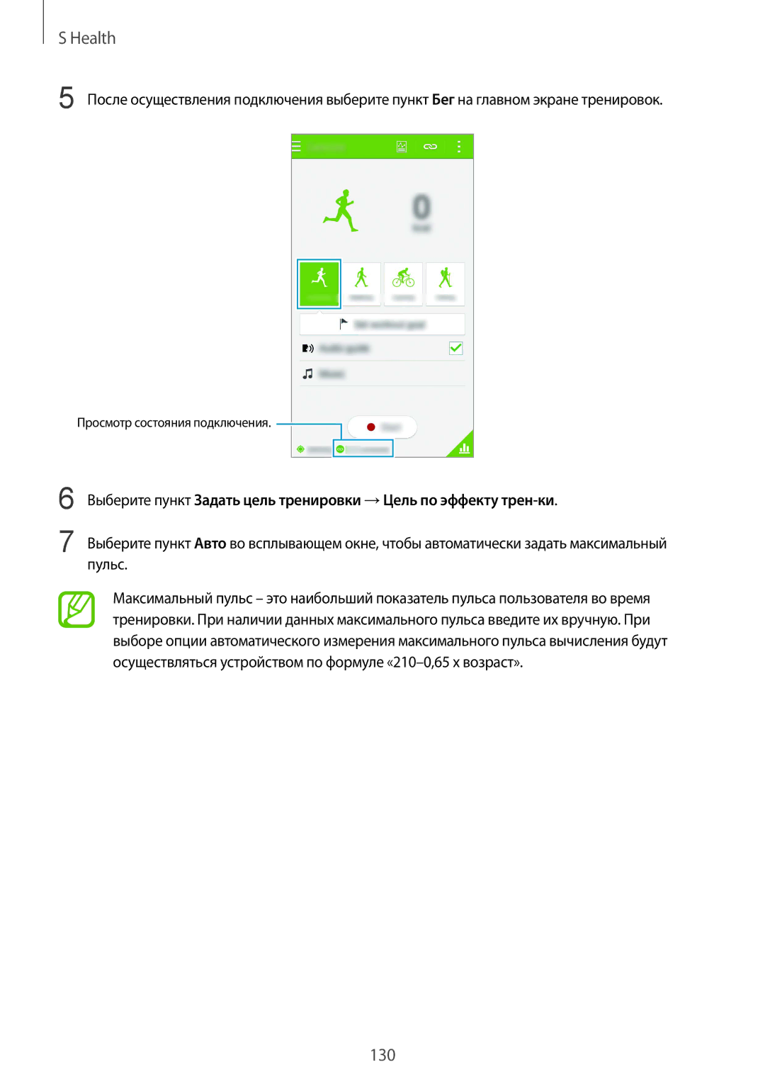 Samsung SM-G901FZWABAL, SM-G901FZDABAL, SM-G901FZKABAL, SM-G901FZBABAL manual 130 