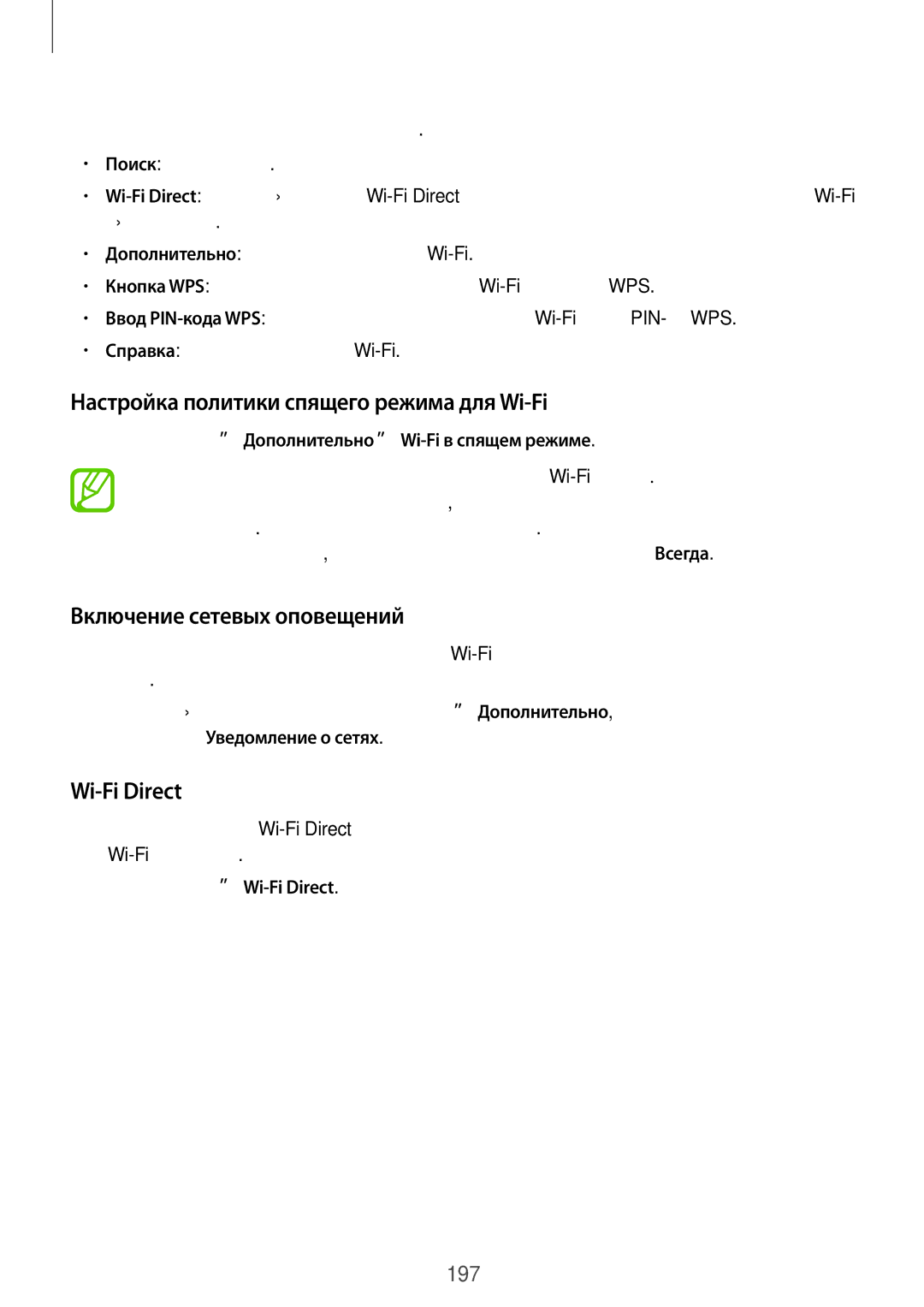 Samsung SM-G901FZKABAL manual Настройка политики спящего режима для Wi-Fi, Включение сетевых оповещений, Wi-Fi Direct 