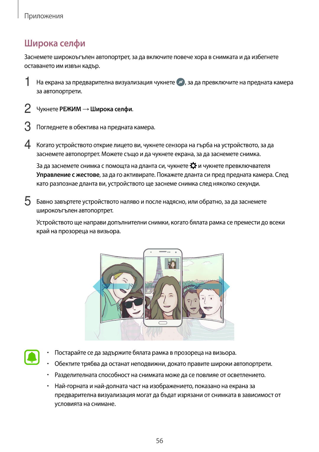 Samsung SM-G903FZKABGL manual Чукнете Режим →Широка селфи 