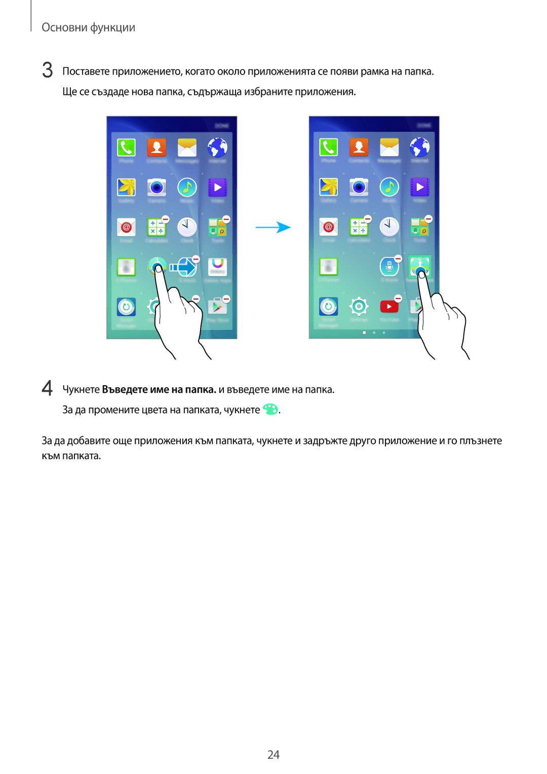 Samsung SM-G920FZKABGL manual Основни функции 