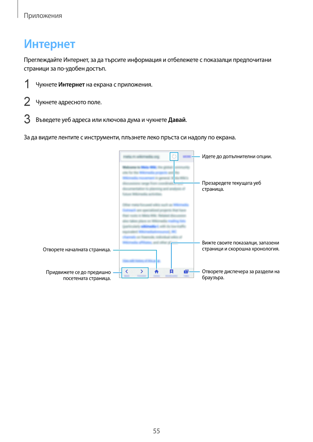 Samsung SM-G920FZKABGL manual Интернет 