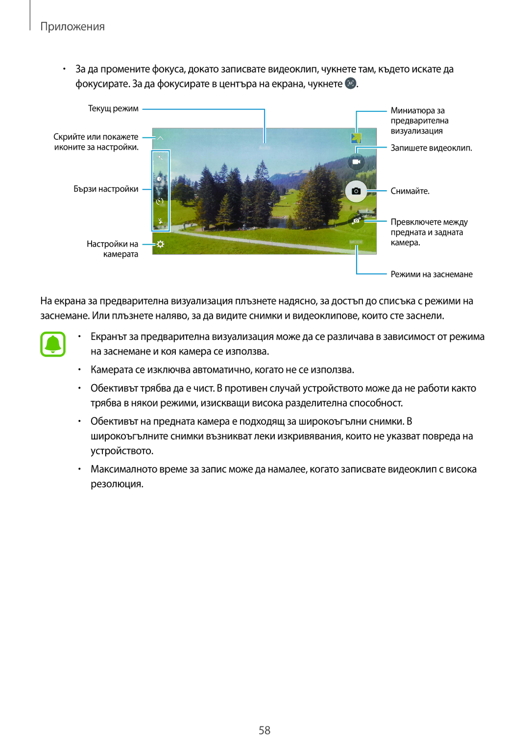 Samsung SM-G920FZKABGL manual Текущ режим 