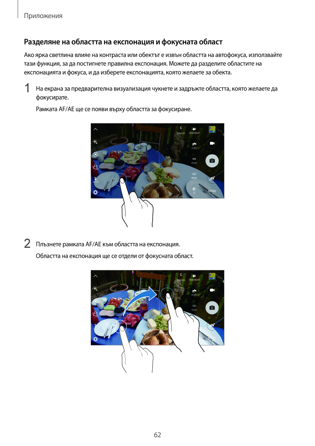 Samsung SM-G920FZKABGL manual Разделяне на областта на експонация и фокусната област 