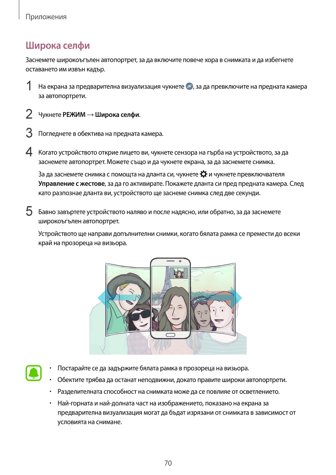 Samsung SM-G920FZKABGL manual Чукнете Режим →Широка селфи 