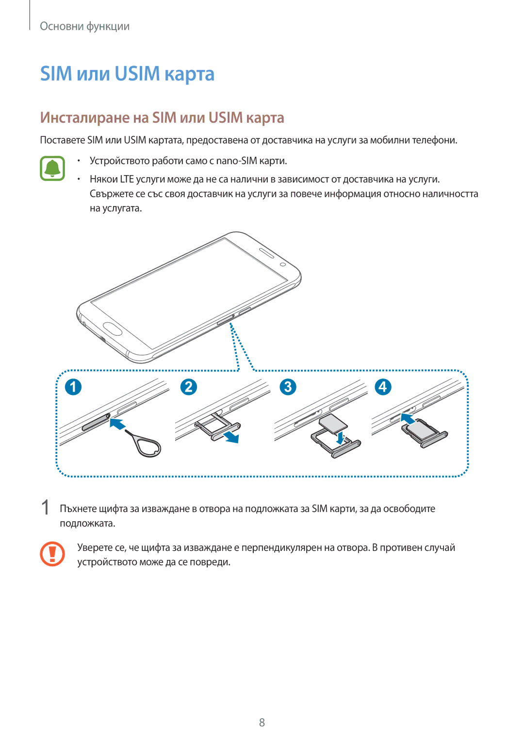 Samsung SM-G920FZKABGL manual Инсталиране на SIM или Usim карта 