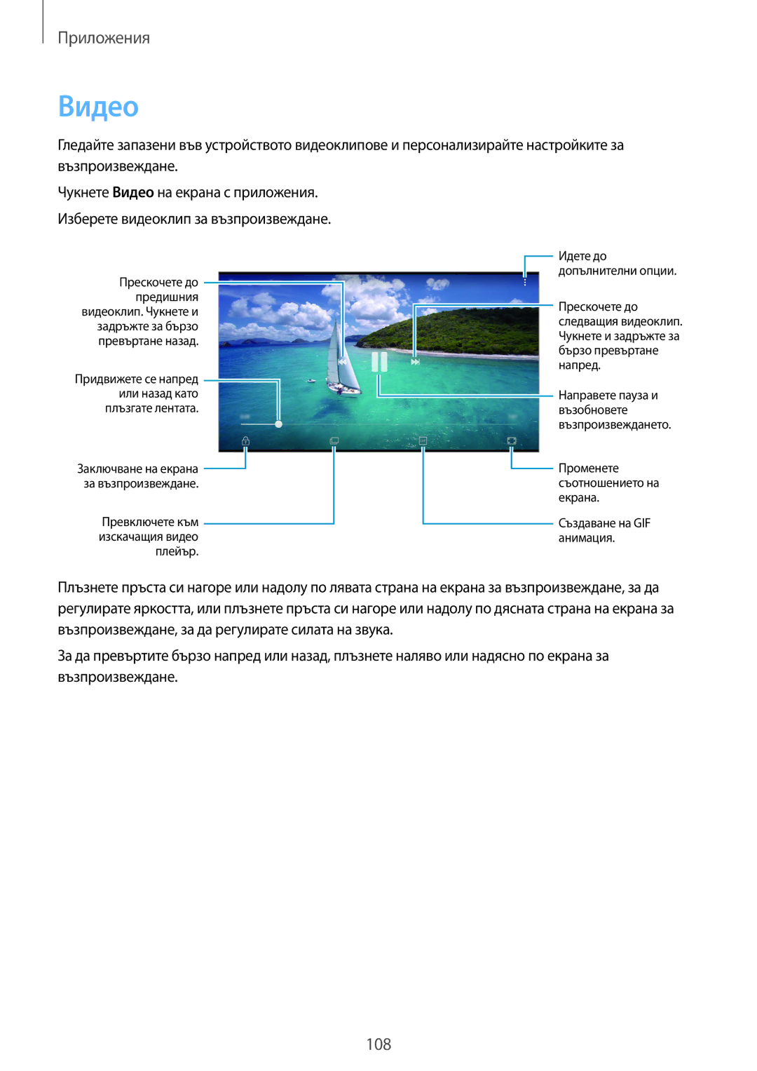 Samsung SM-G920FZKABGL manual Видео, Превключете към изскачащия видео плейър 