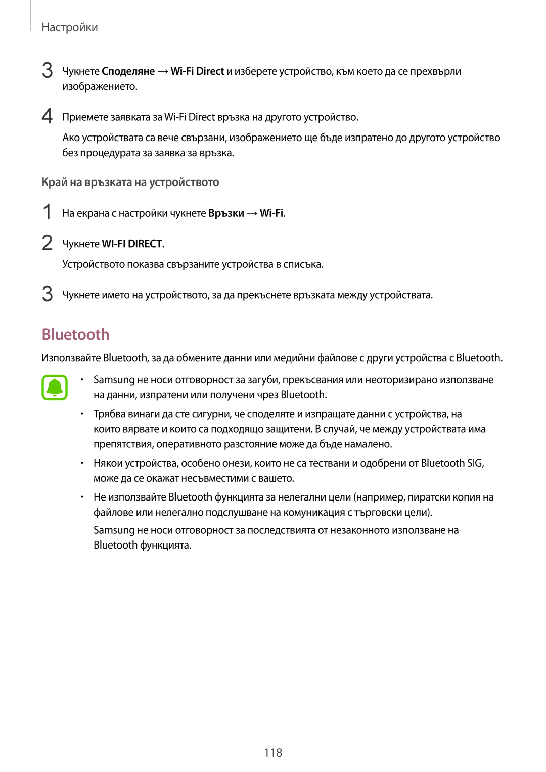 Samsung SM-G920FZKABGL manual Bluetooth, Край на връзката на устройството 