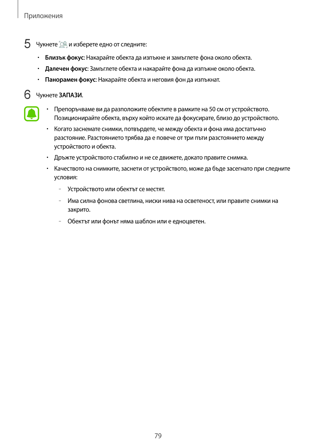 Samsung SM-G920FZKABGL manual Приложения 