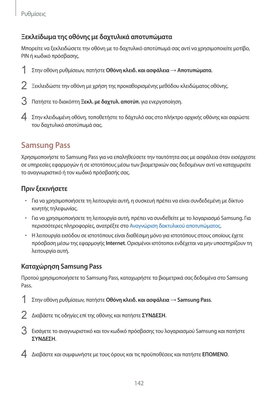 Samsung SM-G920FZWAEUR manual Ξεκλείδωμα της οθόνης με δαχτυλικά αποτυπώματα, Καταχώρηση Samsung Pass 