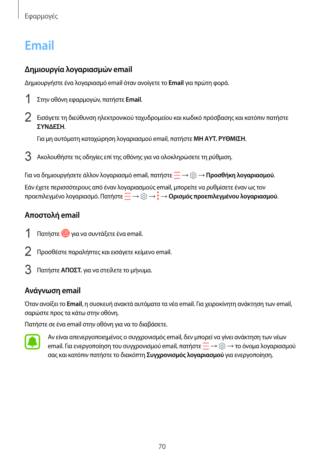 Samsung SM-G920FZWAEUR manual Δημιουργία λογαριασμών email, Αποστολή email, Ανάγνωση email 