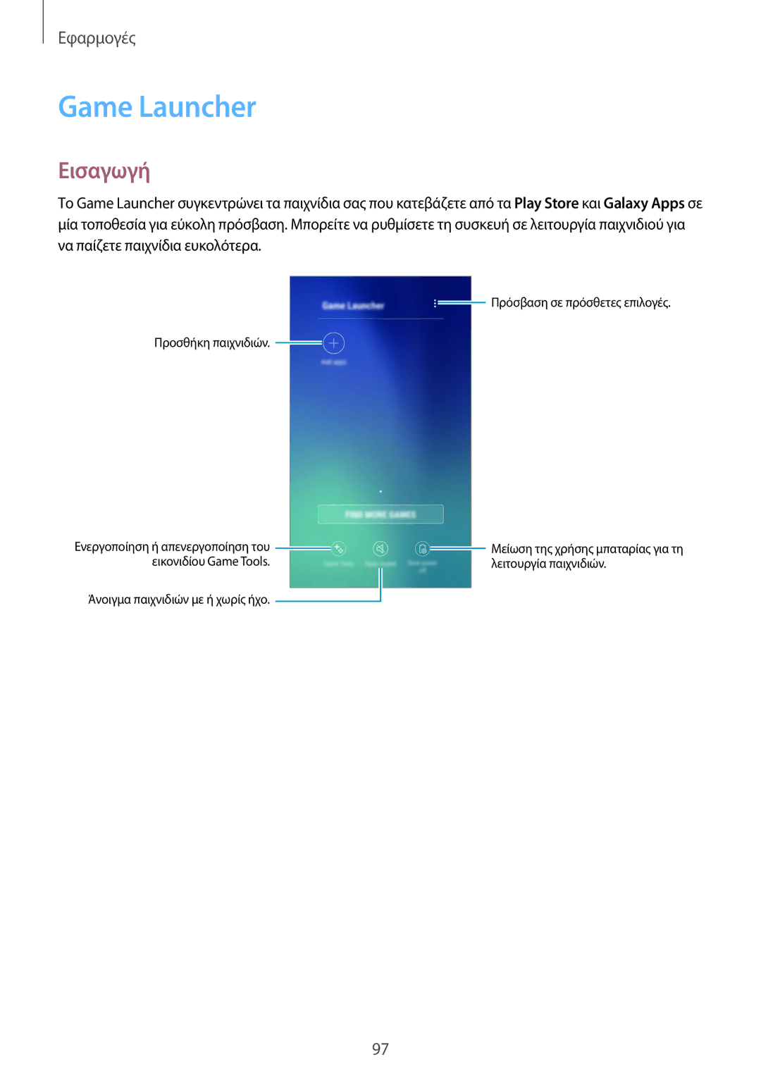 Samsung SM-G920FZWAEUR manual Game Launcher, Εισαγωγή 