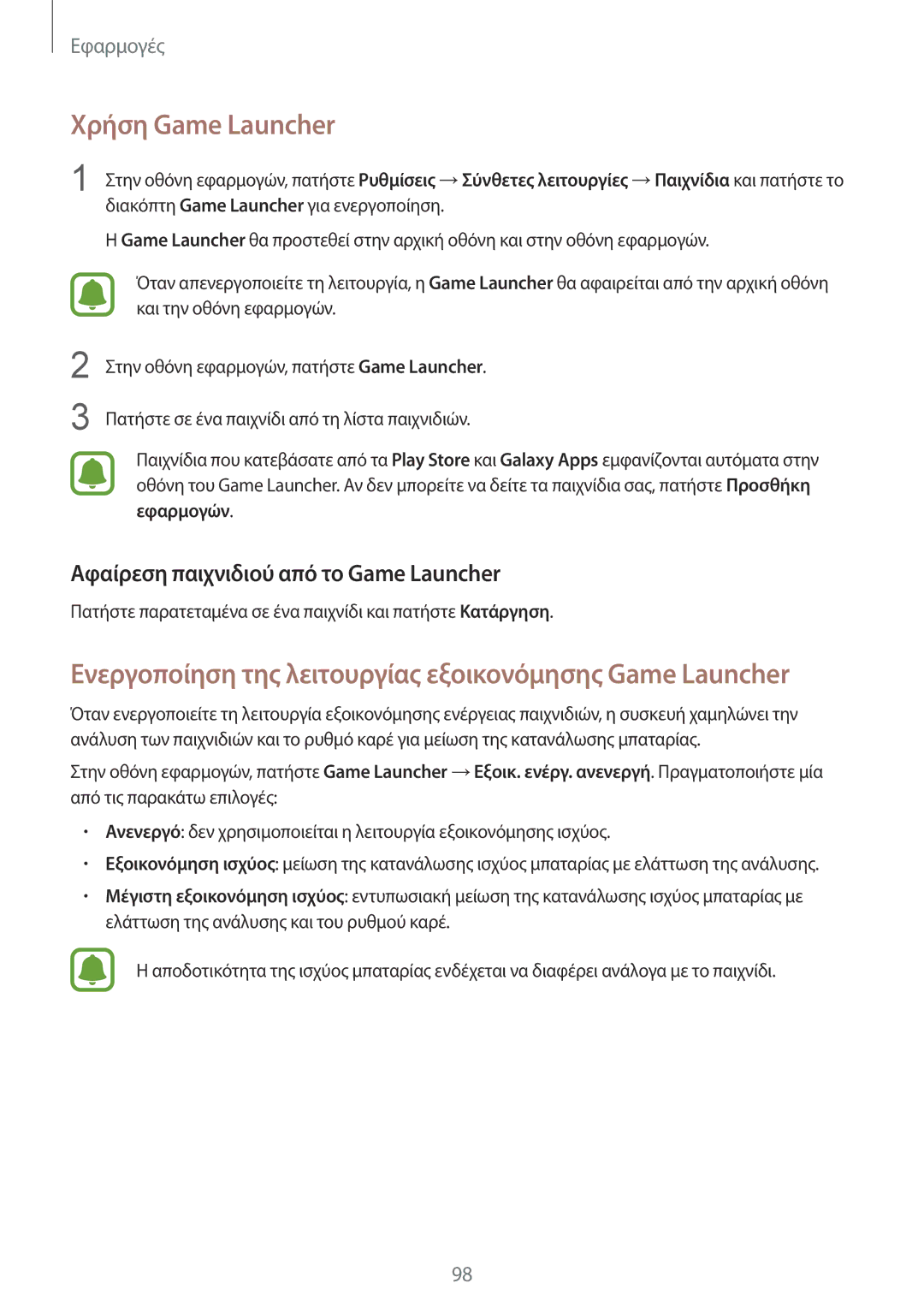 Samsung SM-G920FZWAEUR manual Χρήση Game Launcher, Αφαίρεση παιχνιδιού από το Game Launcher 