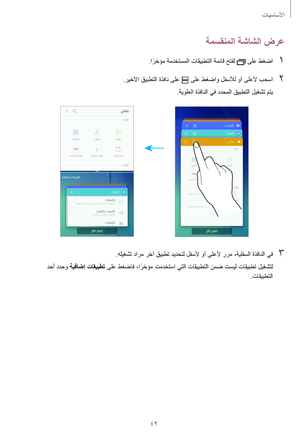 Samsung SM-G920IZBEKSA, SM-G920IZKAKSA, SM-G920XZDAKSA, SM-G920IZDAKSA, SM-G920IZWEKSA, SM-G920IZDEKSA ةمسقنملا ةشاشلا ضرع 