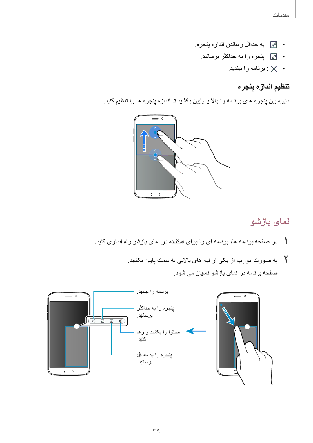 Samsung SM-G920XZWAKSA, SM-G920XZDAKSA, SM-G920XZKAKSA, SM-G920FZKAKSA manual وشزاب یامن, هرجنپ هزادنا میظنت 