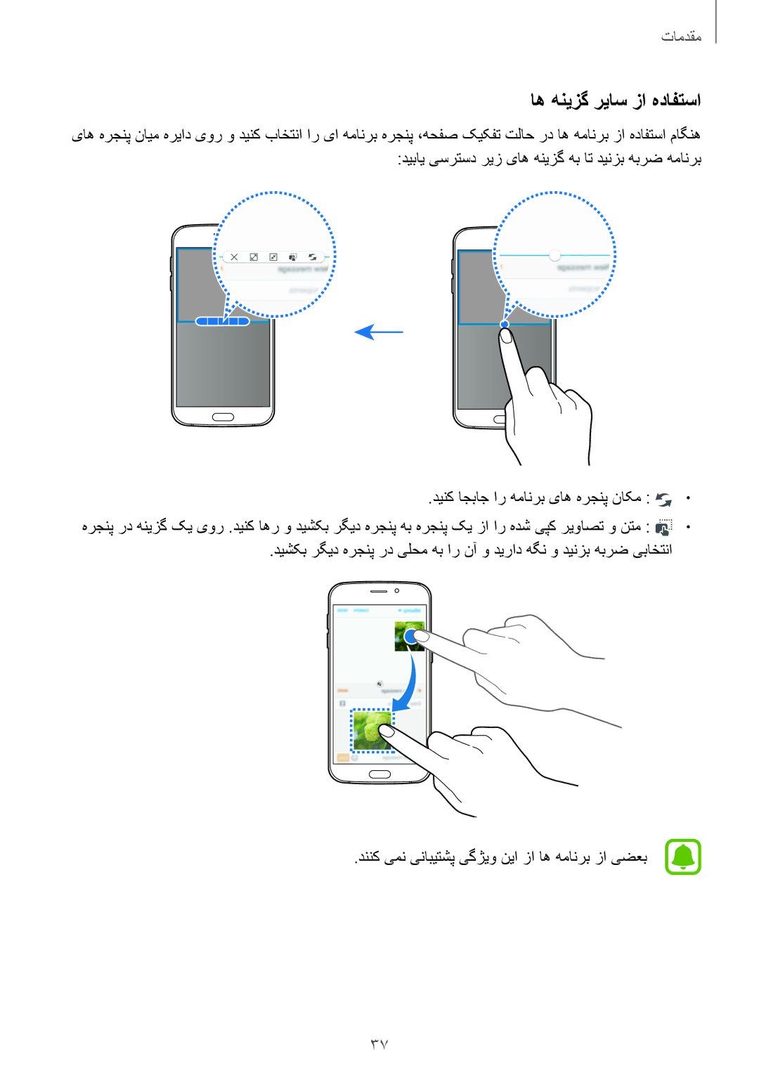 Samsung SM-G920XZKAKSA, SM-G920XZDAKSA, SM-G920FZKAKSA, SM-G920XZWAKSA manual اه هنیزگ ریاس زا هدافتسا 