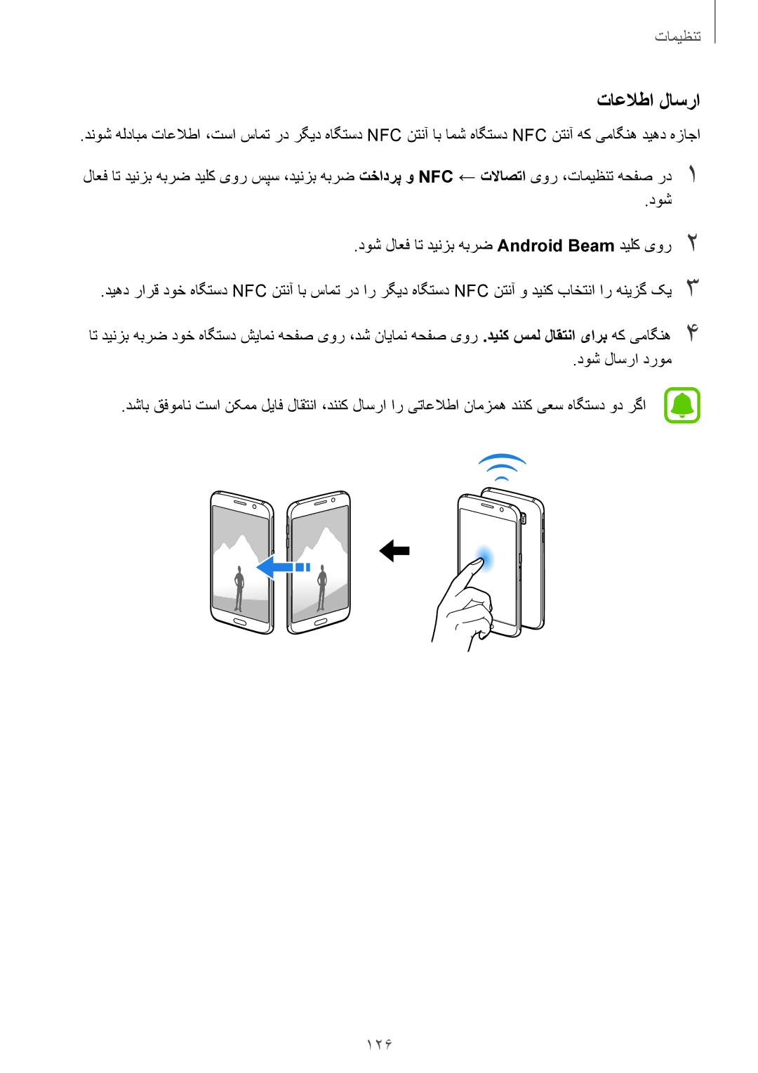 Samsung SM-G920FZKAKSA, SM-G920XZDAKSA, SM-G920XZKAKSA, SM-G920XZWAKSA manual تاعلاطا لاسرا 