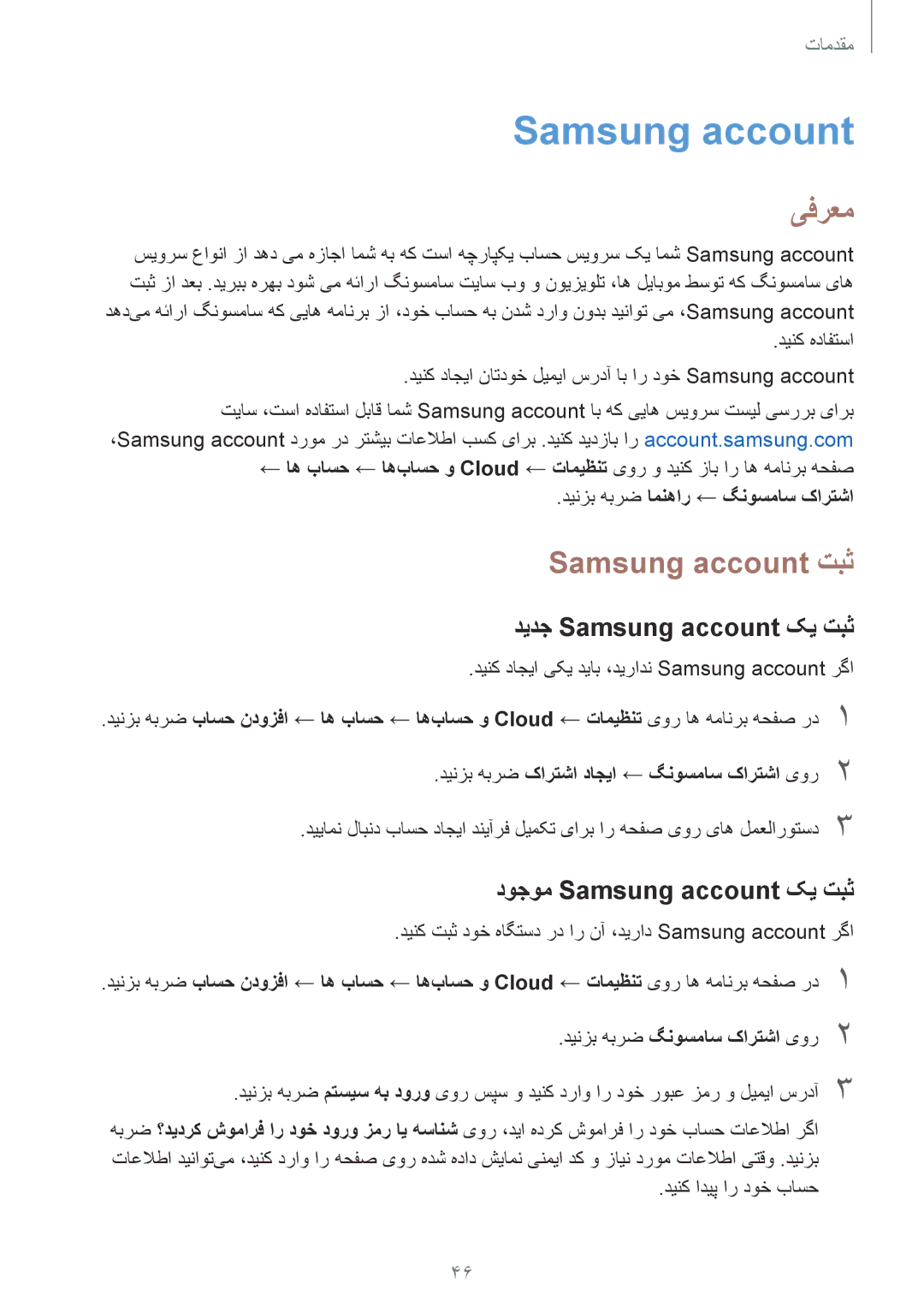 Samsung SM-G920FZKAKSA, SM-G920XZDAKSA Samsung account تبث, دیدج Samsung account کی تبث, دوجوم Samsung account کی تبث 