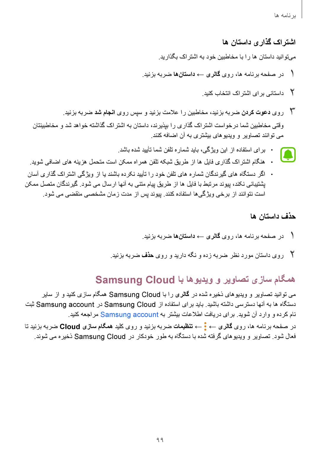 Samsung SM-G920XZWAKSA, SM-G920XZDAKSA Samsung Cloud اب اهویدیو و ریواصت یزاس ماگمه, اه ناتساد یراذگ کارتشا, اه ناتساد فذح 