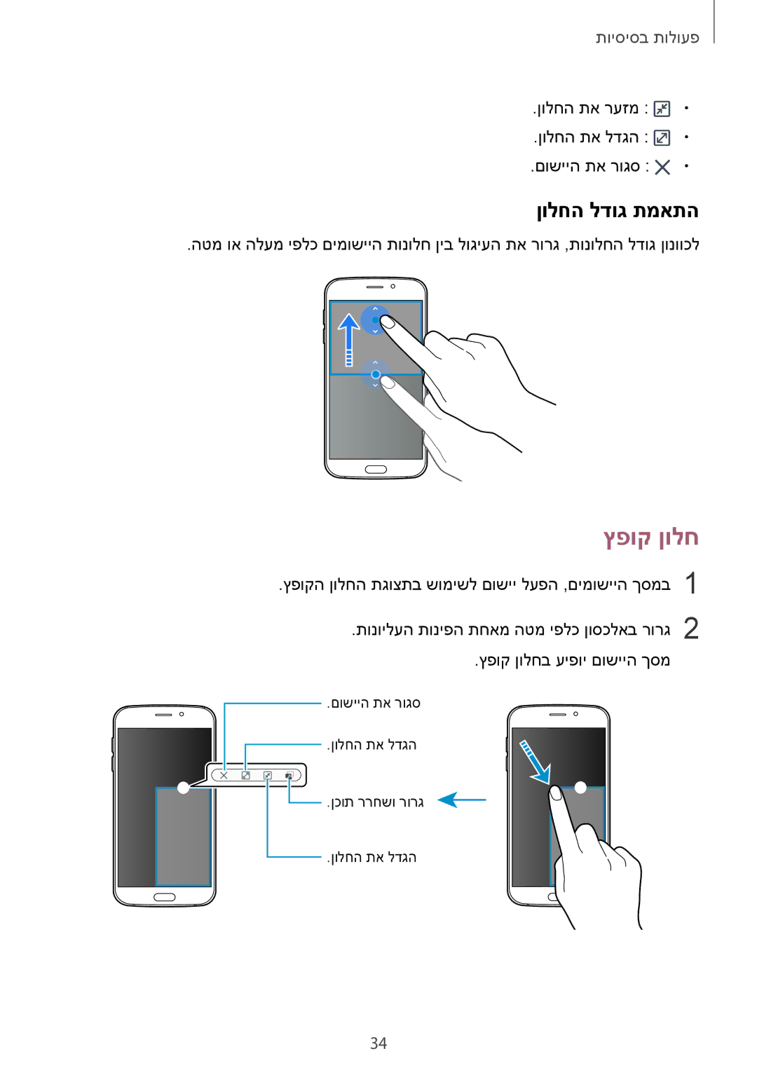 Samsung SM-G920XZWAILO, SM-G920XZKAILO, SM-G920XZDAILO, SM-G920FZKAILO manual ץפוק ןולח, ןולחה לדוג תמאתה 