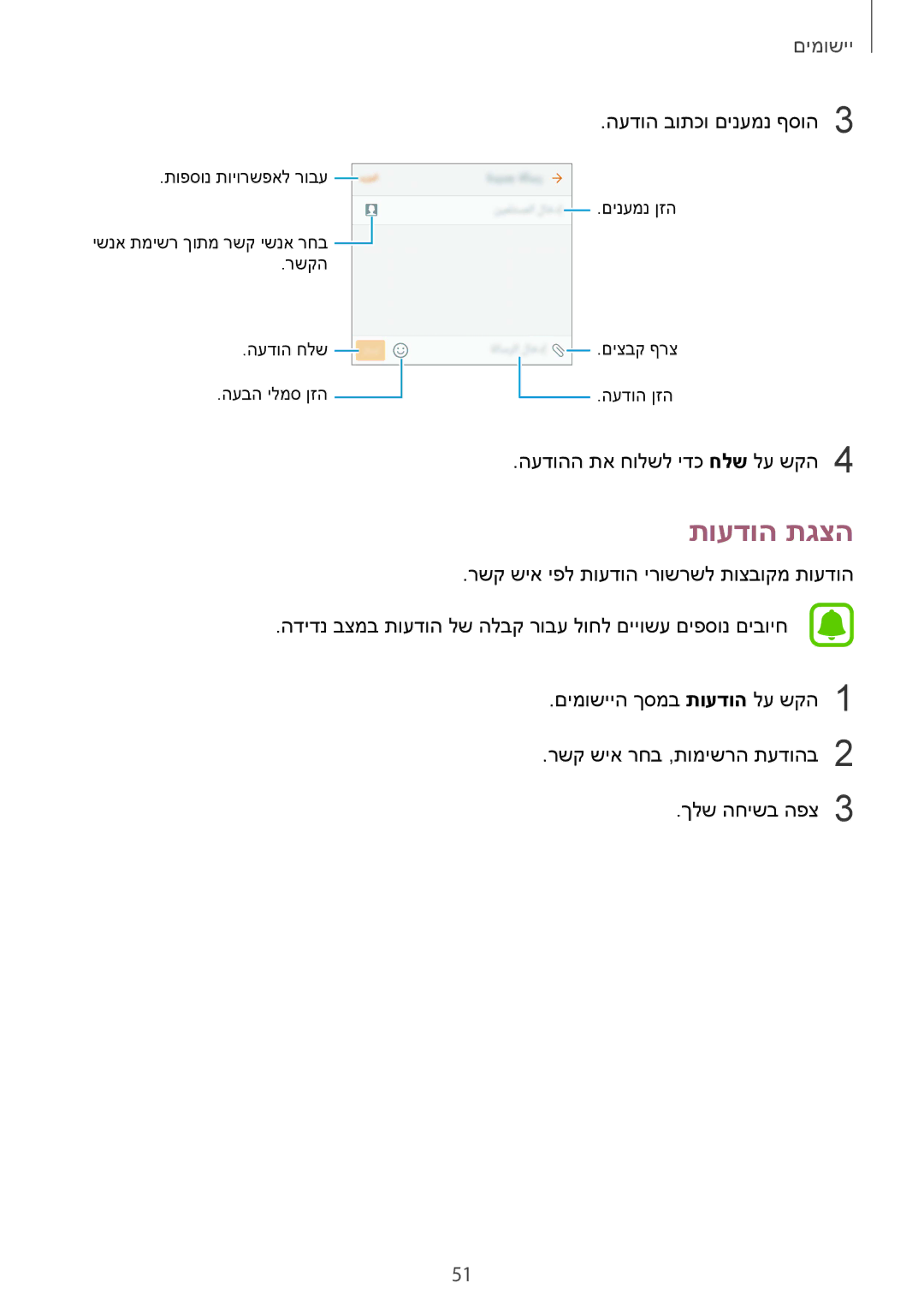 Samsung SM-G920FZKAILO, SM-G920XZKAILO, SM-G920XZDAILO, SM-G920XZWAILO manual תועדוה תגצה 