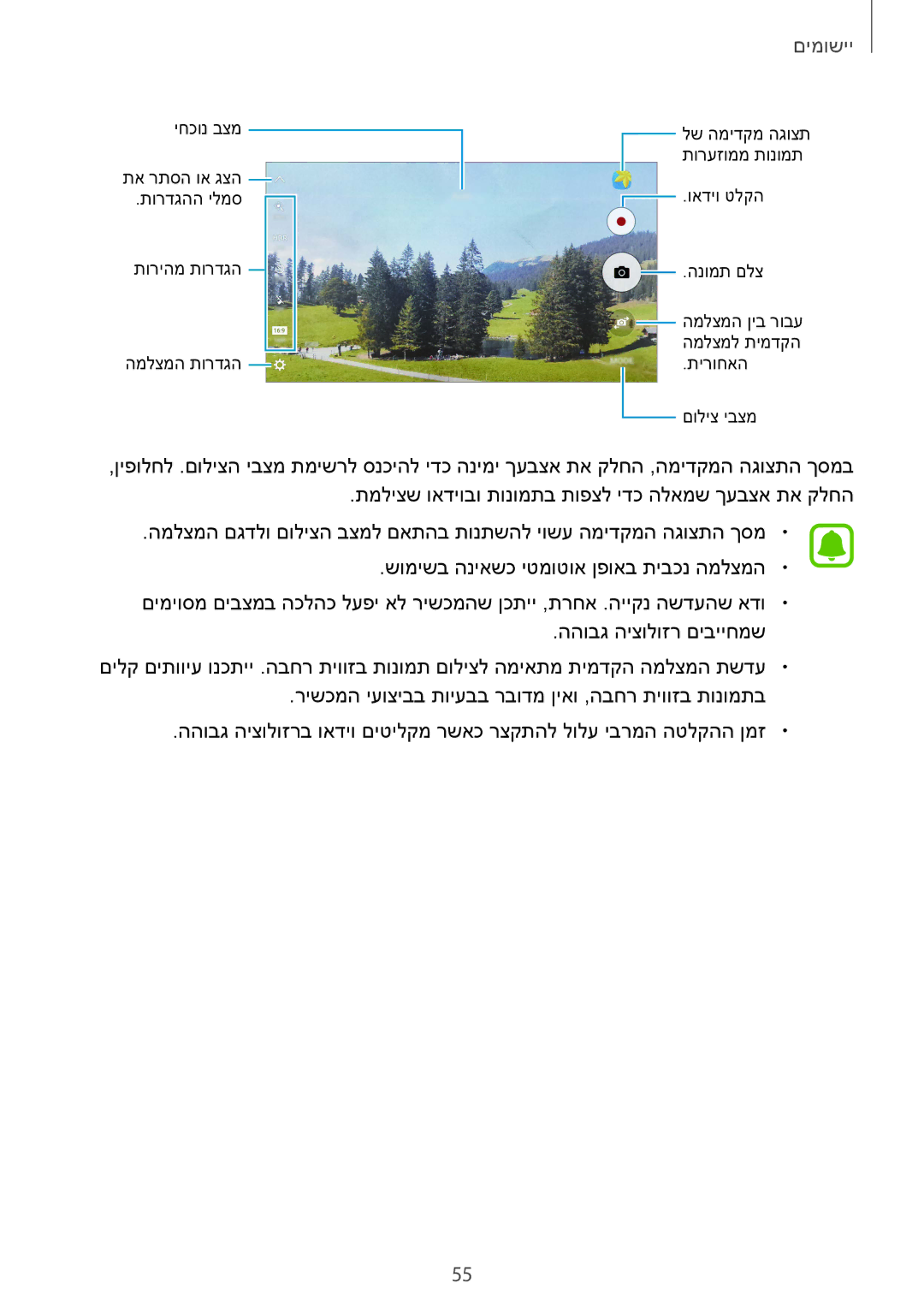 Samsung SM-G920FZKAILO, SM-G920XZKAILO, SM-G920XZDAILO, SM-G920XZWAILO manual יישומים 