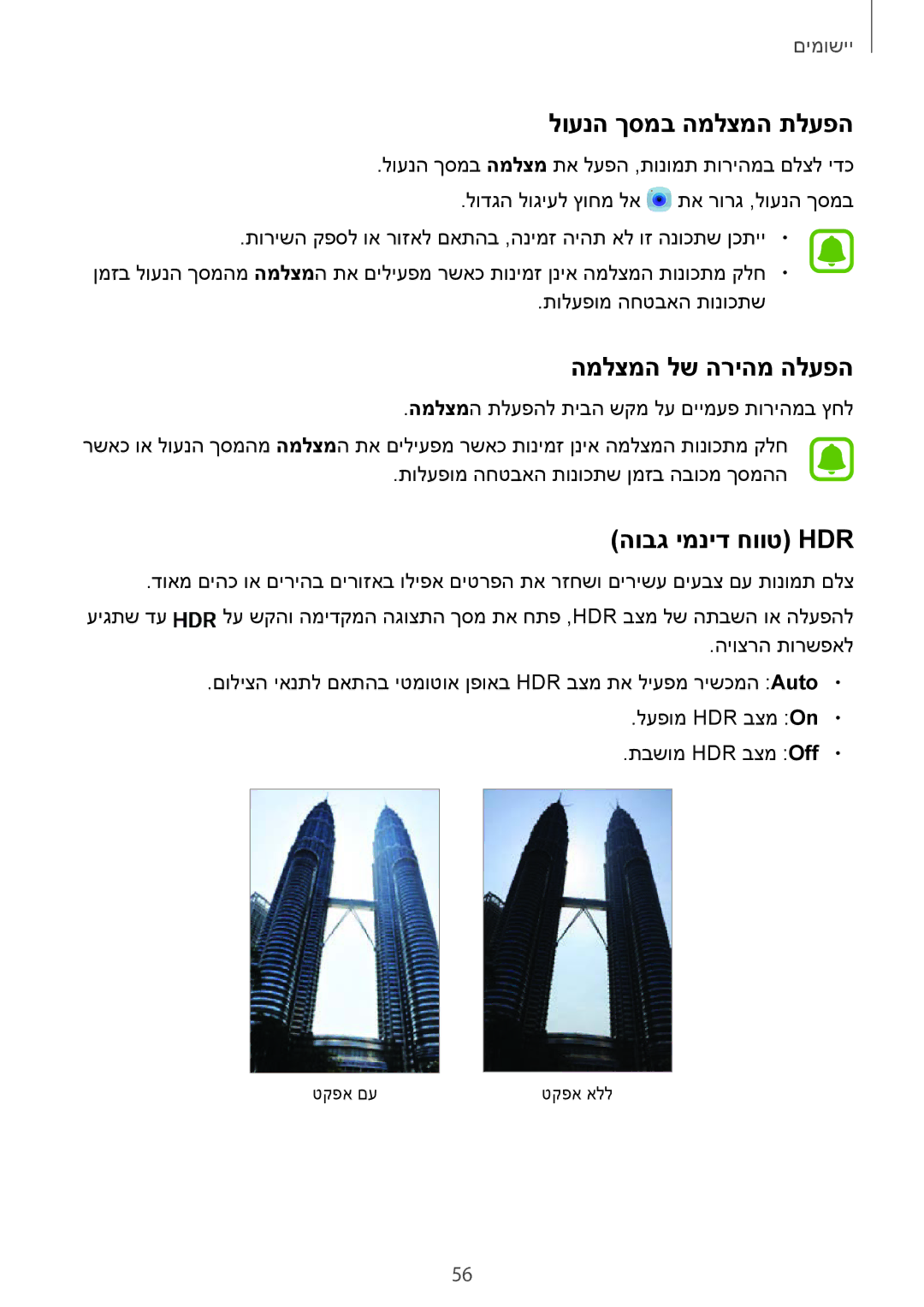 Samsung SM-G920XZKAILO, SM-G920XZDAILO, SM-G920XZWAILO לוענה ךסמב המלצמה תלעפה, המלצמה לש הריהמ הלעפה, הובג ימניד חווט Hdr 