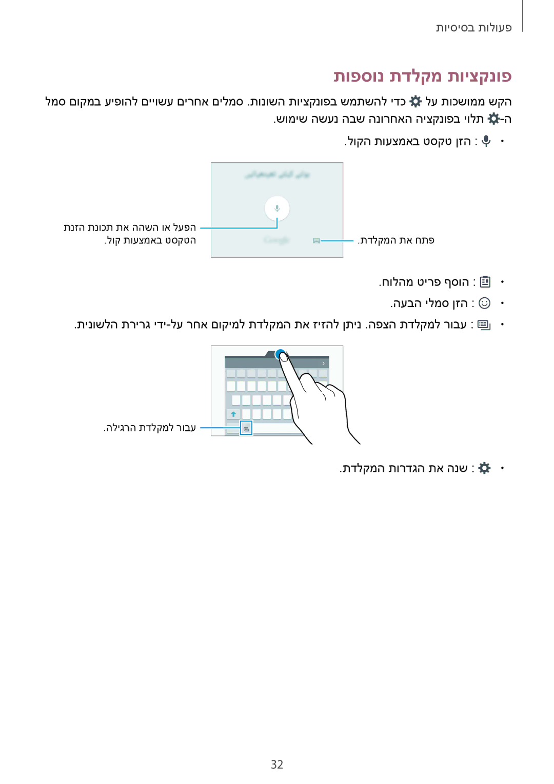 Samsung SM-G920XZKAILO, SM-G920XZDAILO, SM-G920XZWAILO, SM-G920FZKAILO manual תופסונ תדלקמ תויצקנופ 