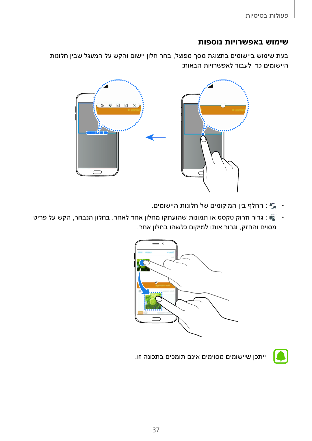 Samsung SM-G920XZDAILO, SM-G920XZKAILO, SM-G920XZWAILO, SM-G920FZKAILO manual תופסונ תויורשפאב שומיש 