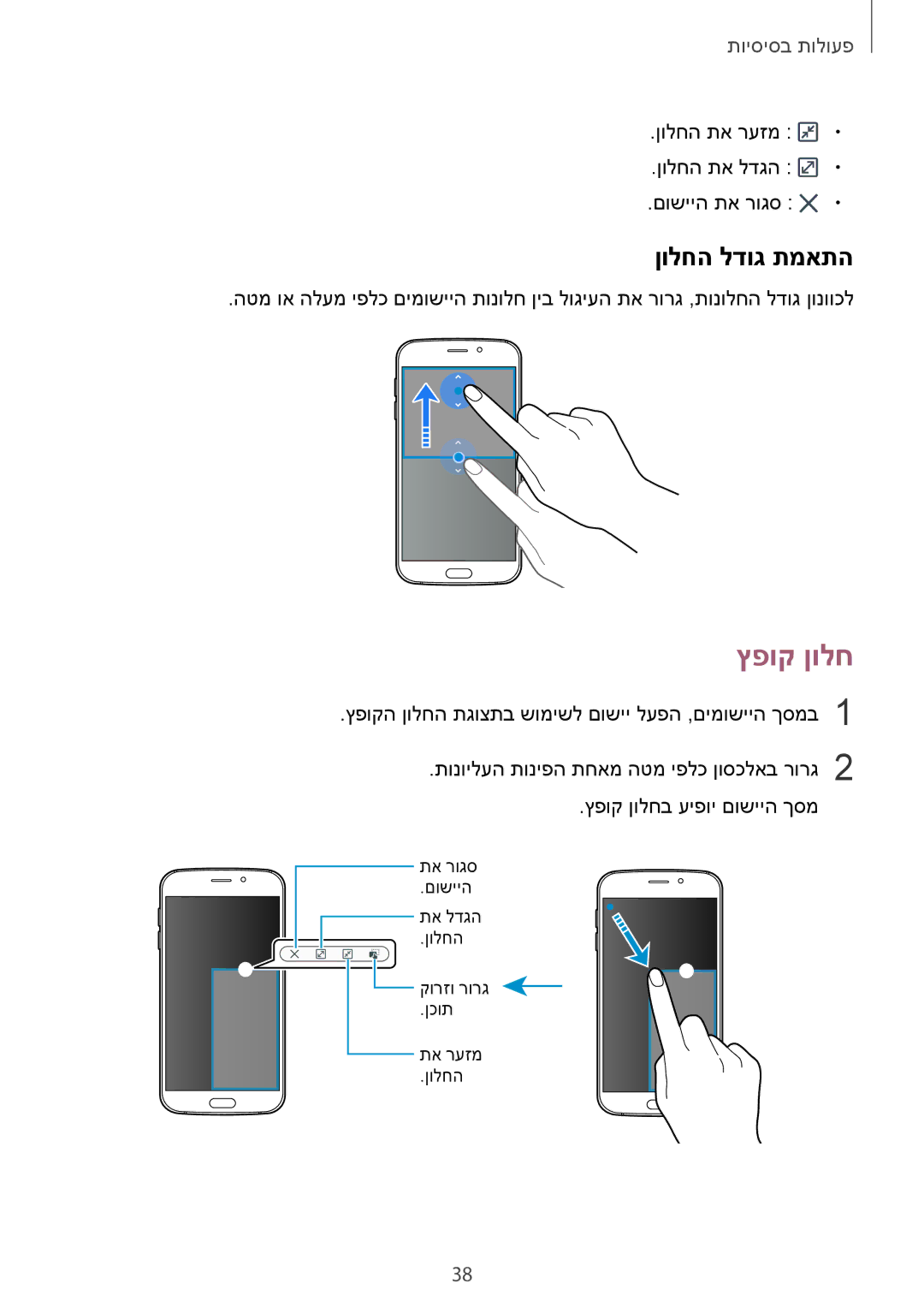 Samsung SM-G920XZWAILO, SM-G920XZKAILO, SM-G920XZDAILO, SM-G920FZKAILO manual ץפוק ןולח, ןולחה לדוג תמאתה 