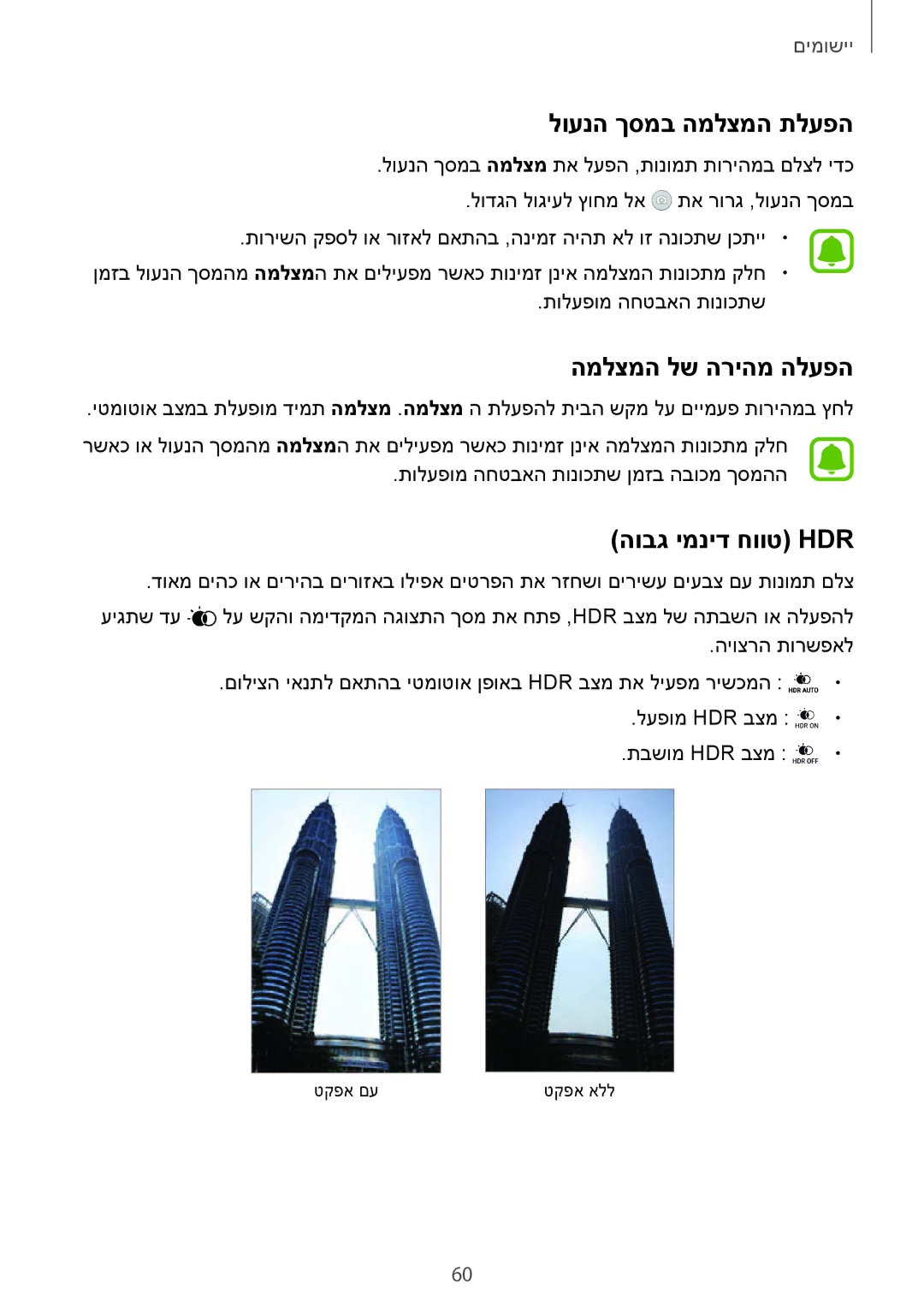 Samsung SM-G920XZKAILO, SM-G920XZDAILO, SM-G920XZWAILO לוענה ךסמב המלצמה תלעפה, המלצמה לש הריהמ הלעפה, הובג ימניד חווט Hdr 