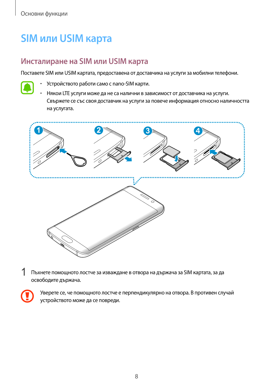 Samsung SM-G925FZDABGL manual Инсталиране на SIM или Usim карта 