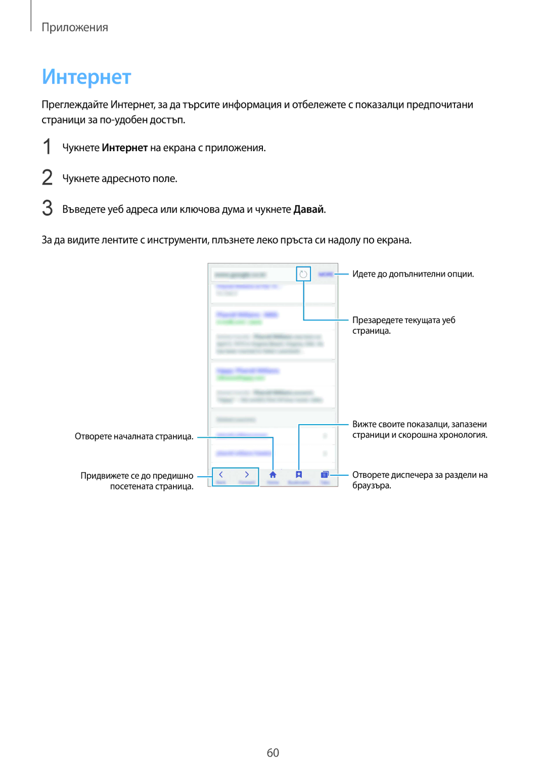 Samsung SM-G925FZDABGL manual Интернет 