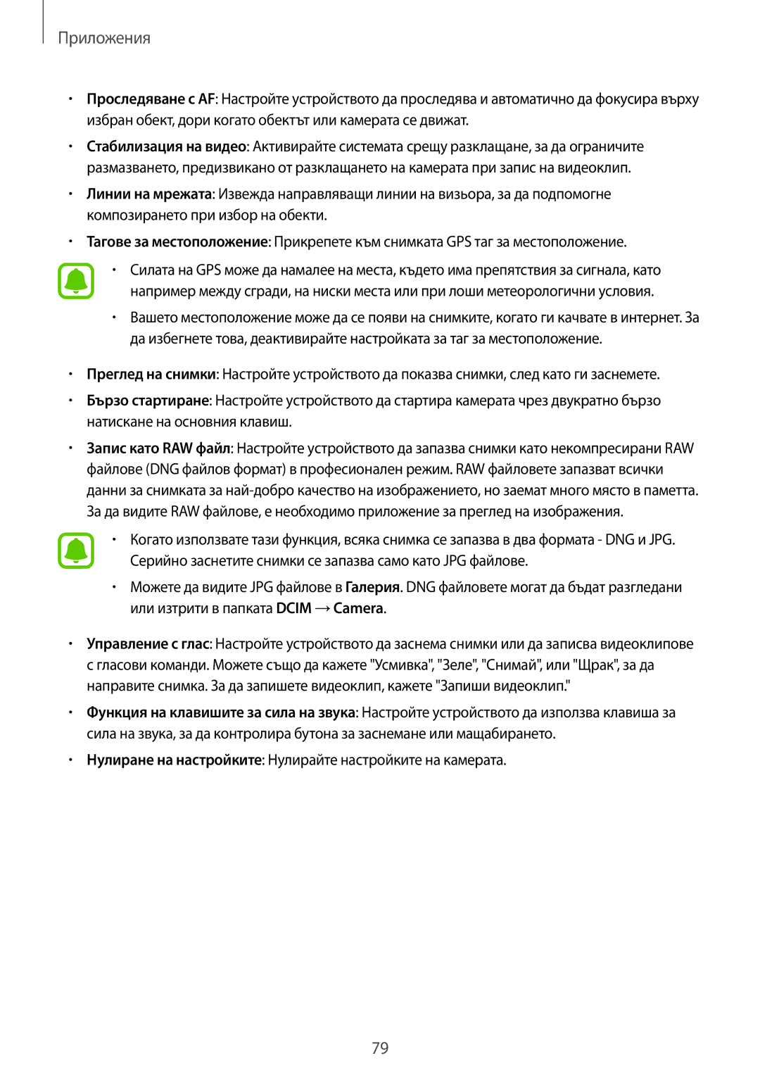 Samsung SM-G925FZDABGL manual Нyлиране на настройките Нулирайте настройките на камерата 