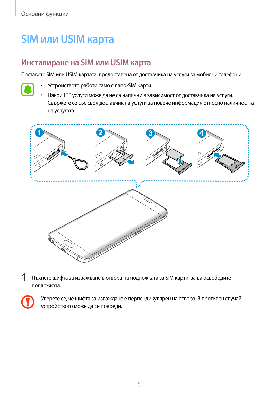 Samsung SM-G925FZDABGL manual Инсталиране на SIM или Usim карта 