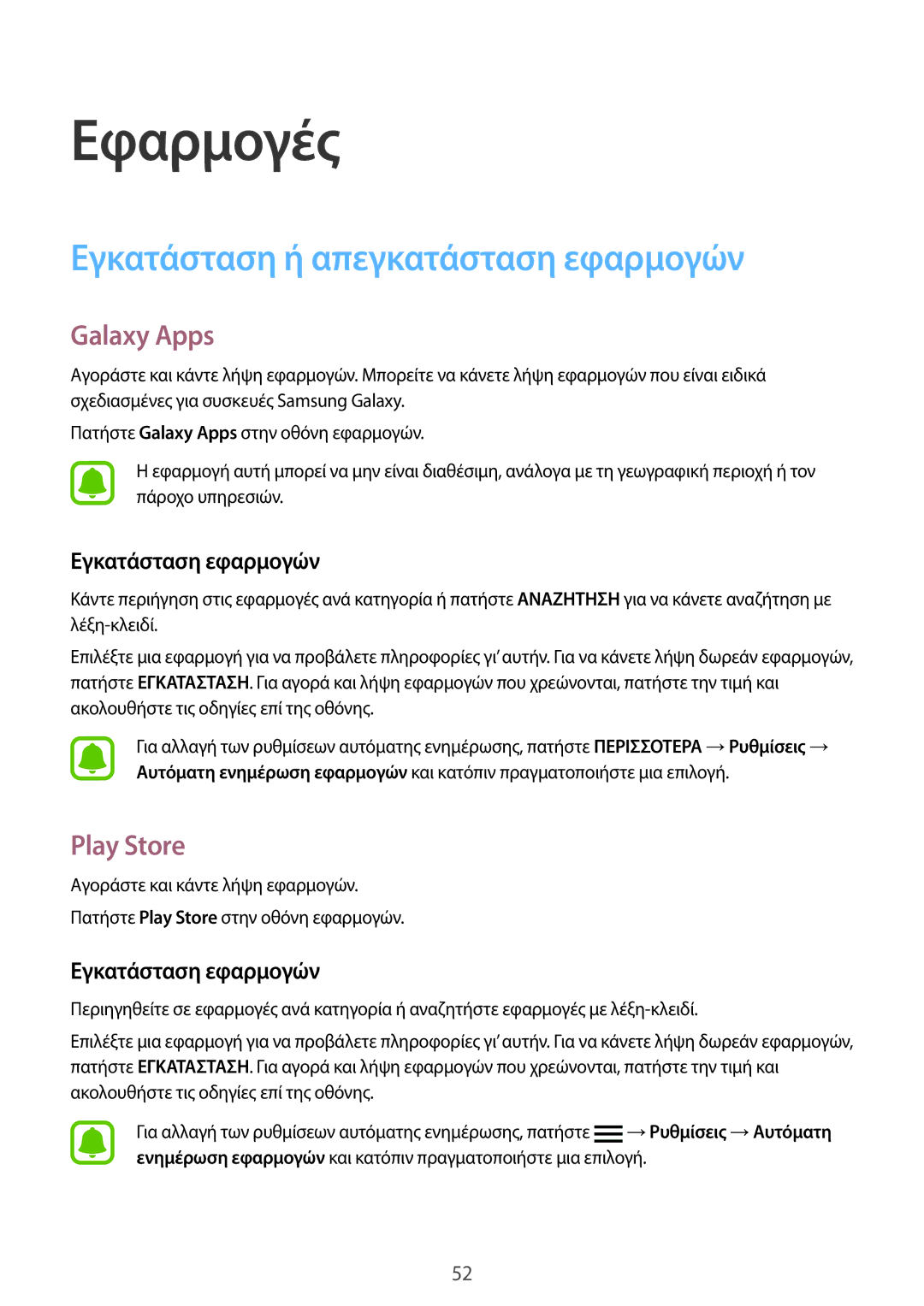 Samsung SM-G925FZGAEUR manual Εγκατάσταση ή απεγκατάσταση εφαρμογών, Galaxy Apps, Play Store, Εγκατάσταση εφαρμογών 