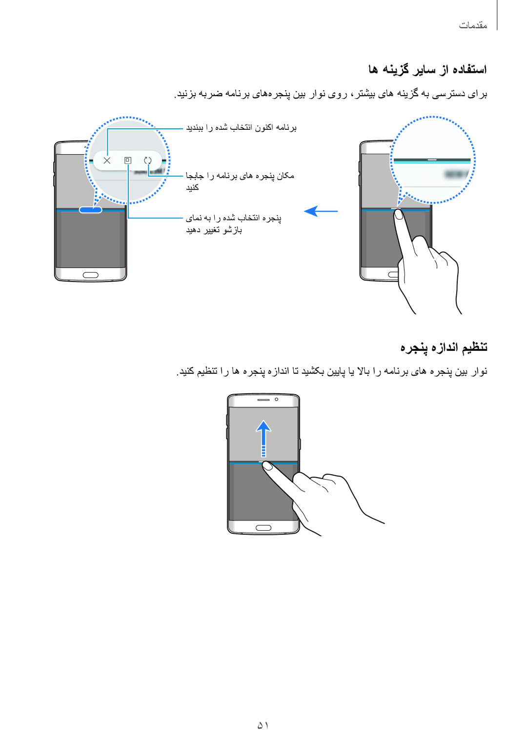 Samsung SM-G925FZKASEE, SM-G925XZKAKSA, SM-G925XZWAKSA, SM-G925FZDASEE manual اه هنیزگ ریاس زا هدافتسا, هرجنپ هزادنا میظنت 