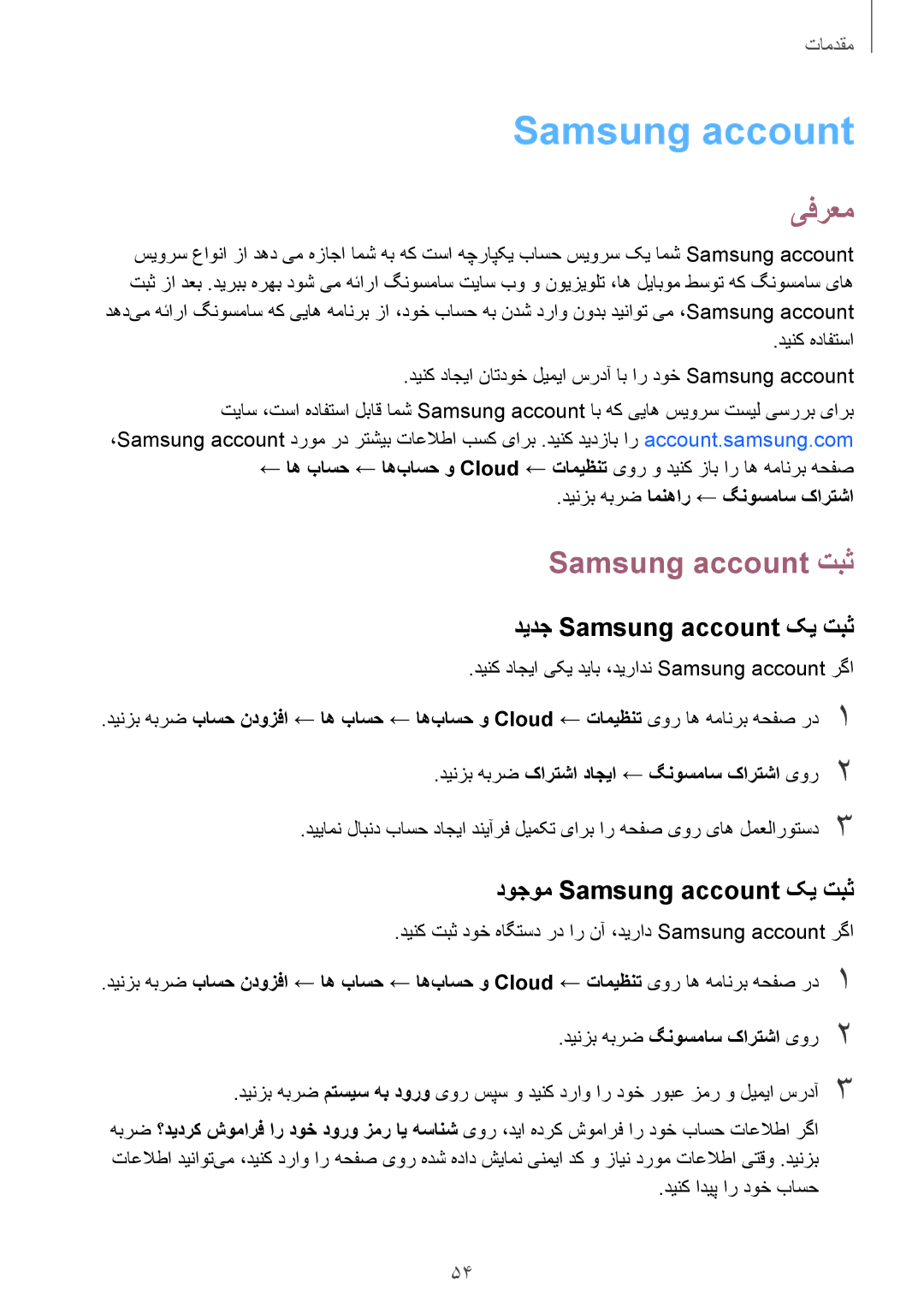 Samsung SM-G925FZWASEE, SM-G925XZKAKSA Samsung account تبث, دیدج Samsung account کی تبث, دوجوم Samsung account کی تبث 