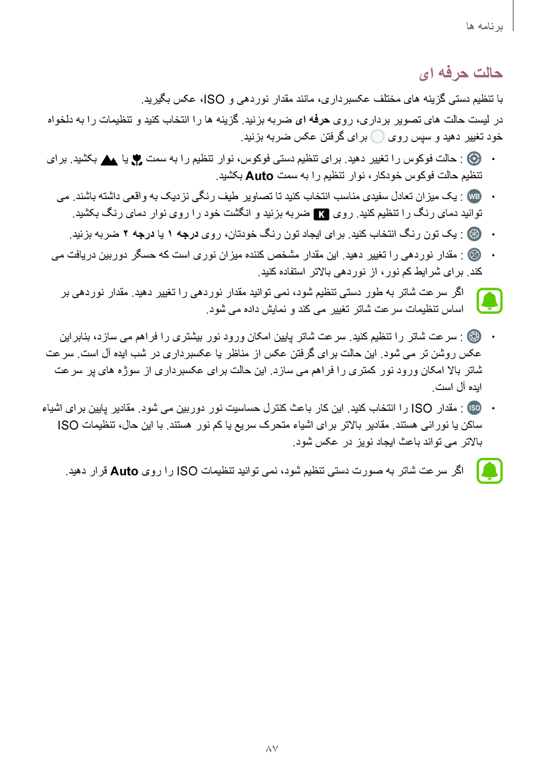 Samsung SM-G925FZKEKSA, SM-G925XZKAKSA, SM-G925XZWAKSA, SM-G925FZDASEE, SM-G925FZKASEE, SM-G925XZDAKSA manual یا هفرح تلاح 