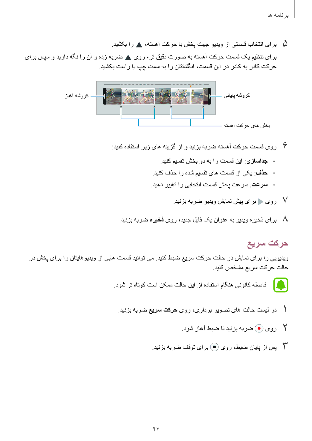 Samsung SM-G925XZDAKSA, SM-G925XZKAKSA, SM-G925XZWAKSA, SM-G925FZDASEE, SM-G925FZKASEE, SM-G925FZGASEE manual عیرس تکرح 