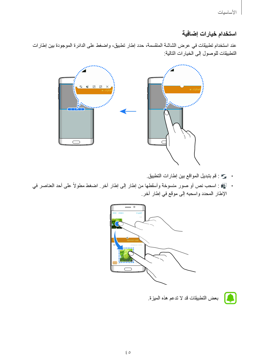 Samsung SM-G925FZGASEE, SM-G925XZKAKSA, SM-G925XZWAKSA, SM-G925FZDASEE, SM-G925FZKASEE, SM-G925XZDAKSA ةيفاضإ تارايخ مادختسا 